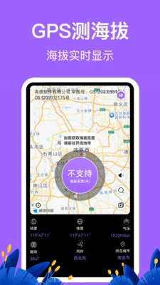�������HD�߶ȱ�(����̽�ռ�¼Ӧ��)v3.6.6 ��׿���ͼ