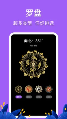 �������HD�߶ȱ�(����̽�ռ�¼Ӧ��)v3.6.6 ��׿���ͼ