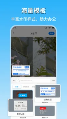 �ֳ�ˮӡ��������(ˮӡ���App)v2.1 ��׿���ͼ