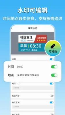 �ֳ�ˮӡ��������(ˮӡ���App)v2.1 ��׿���ͼ