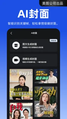 ����APP(AI������Ƶ����)v4.2.40 ��׿���ͼ