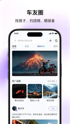 SCOOX(��ʳ���APP)v1.2.1 ��Ѱ��ͼ