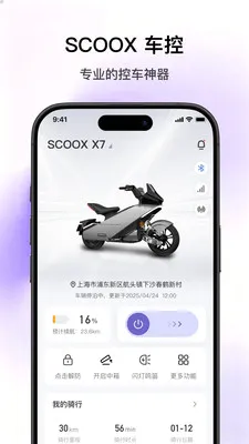SCOOX(��ʳ���APP)v1.2.1 ��Ѱ��ͼ