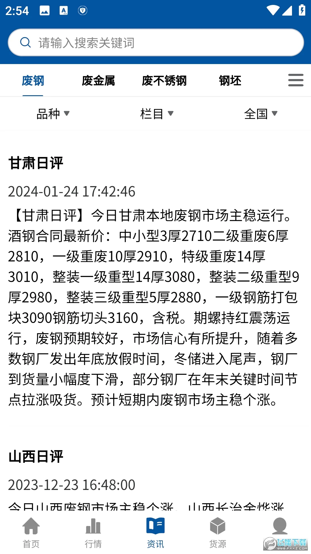 ���ϸ�(������Դ��Ѷƽ̨)v1.5.8 ��Ѱ��ͼ