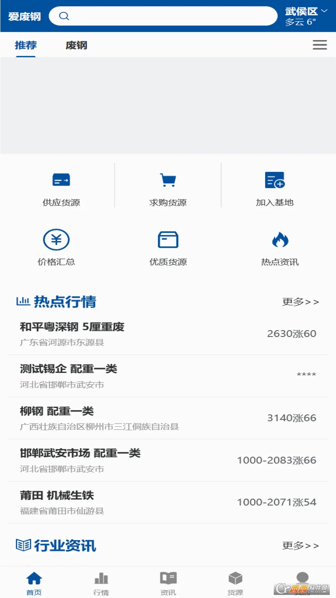 ���ϸ�(������Դ��Ѷƽ̨)v1.5.8 ��Ѱ��ͼ