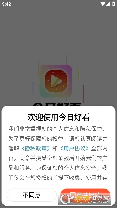 ���պÿ���׿���ֻ���v1.3.2 �ٷ������ͼ