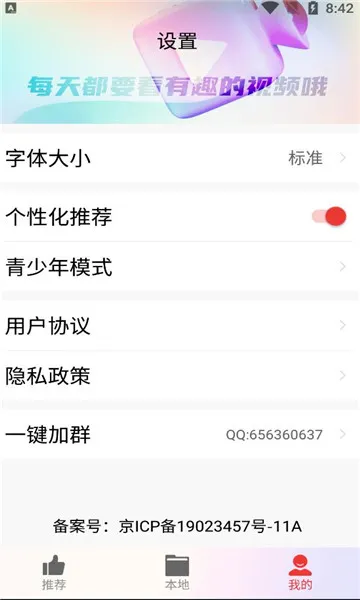 ���պÿ���׿���ֻ���v1.3.2 �ٷ������ͼ