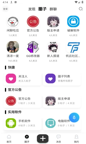��������2026���°汾v1.0.1 �ٷ������ͼ