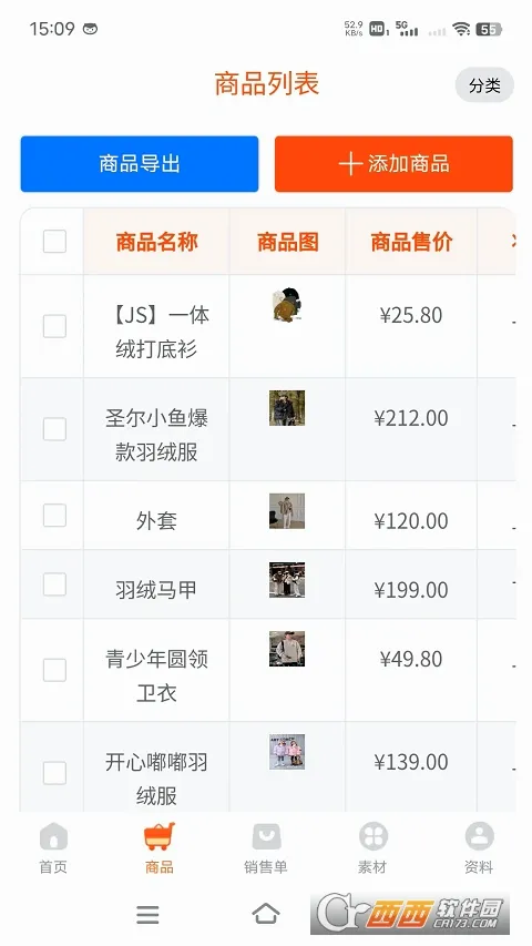 聚童汇商家端2026最新版本 聚童汇商家端2026最新版本