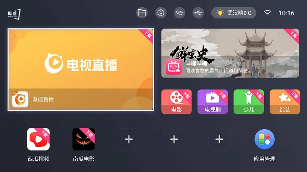 �ῴ���������ֻ���v3.2.1 �ٷ������ͼ