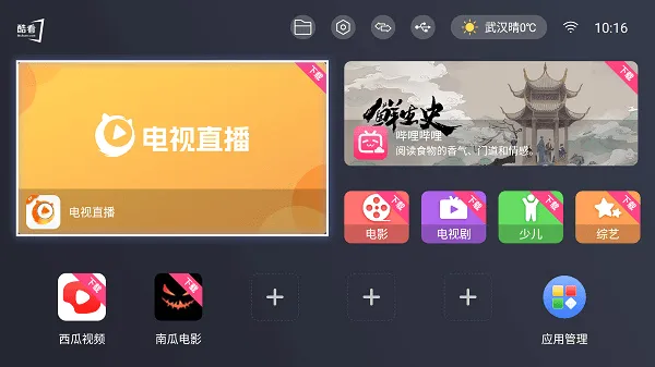 �ῴ���������ֻ���v3.2.1 �ٷ������ͼ