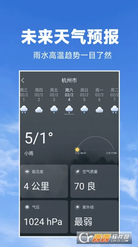 ����Ԥ��֪2026�ٷ����°汾v1.0.5 ��׿���ͼ