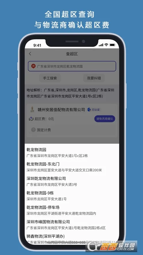 �����̼Ұ�2026���°汾v1.0.37 ��׿���ͼ