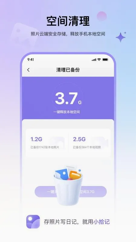Сʰ��2026�ٷ����°汾v2.3.3 ��Ѱ��ͼ