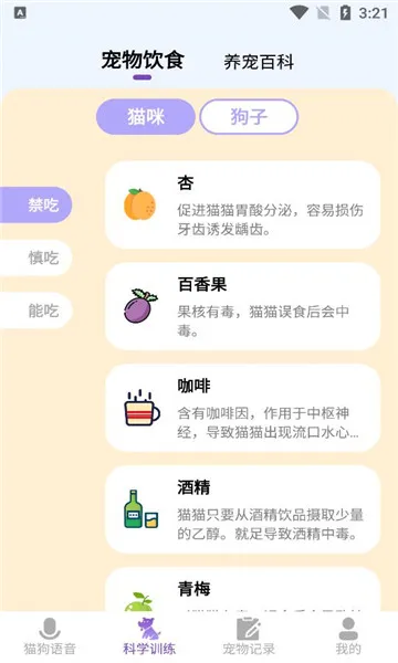 ��è������(����������������)v1.0.1 ��׿���ͼ