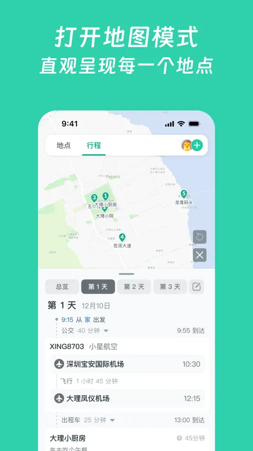 С���������ֻ���v1.8.1 ��׿���ͼ