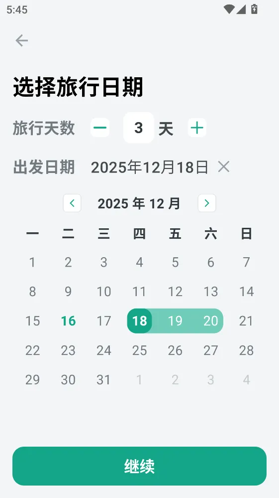 小旅星最新手机版 小旅星最新手机版