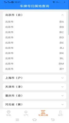 ��˳�������ǵ���(�����ͺ�Ӧ��)v2.0.9.2 �ٷ������ͼ