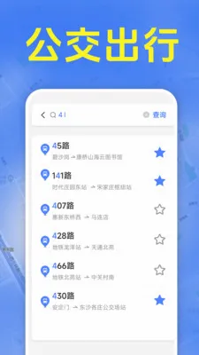 ׼ʱ����������(���������ѯ)v1.5.6.9 ��׿���ͼ