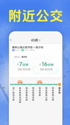 ׼ʱ����������(���������ѯ)v1.5.6.9 ��׿���ͼ