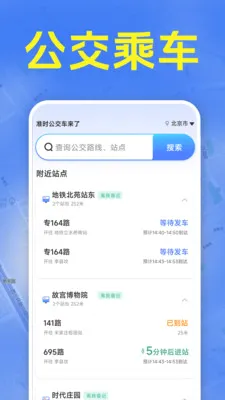 ׼ʱ����������(���������ѯ)v1.5.6.9 ��׿���ͼ