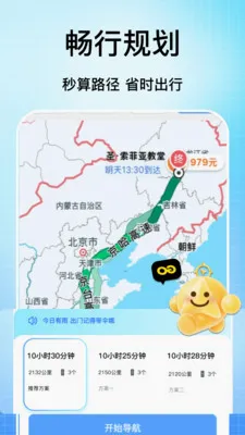 �ֻ���������(���Ƕ�λ����)v1.1 �ٷ������ͼ