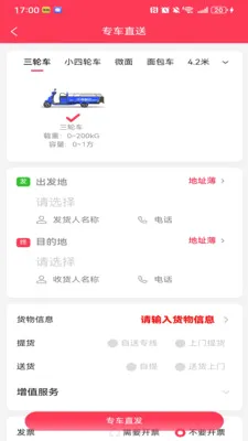��������(�������ƽ̨)v1.1.3 �ֻ����ͼ