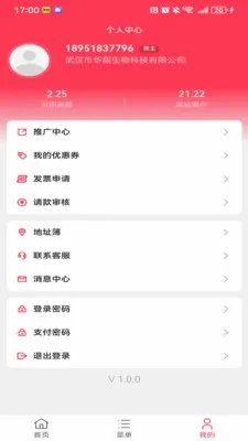��������(�������ƽ̨)v1.1.3 �ֻ����ͼ