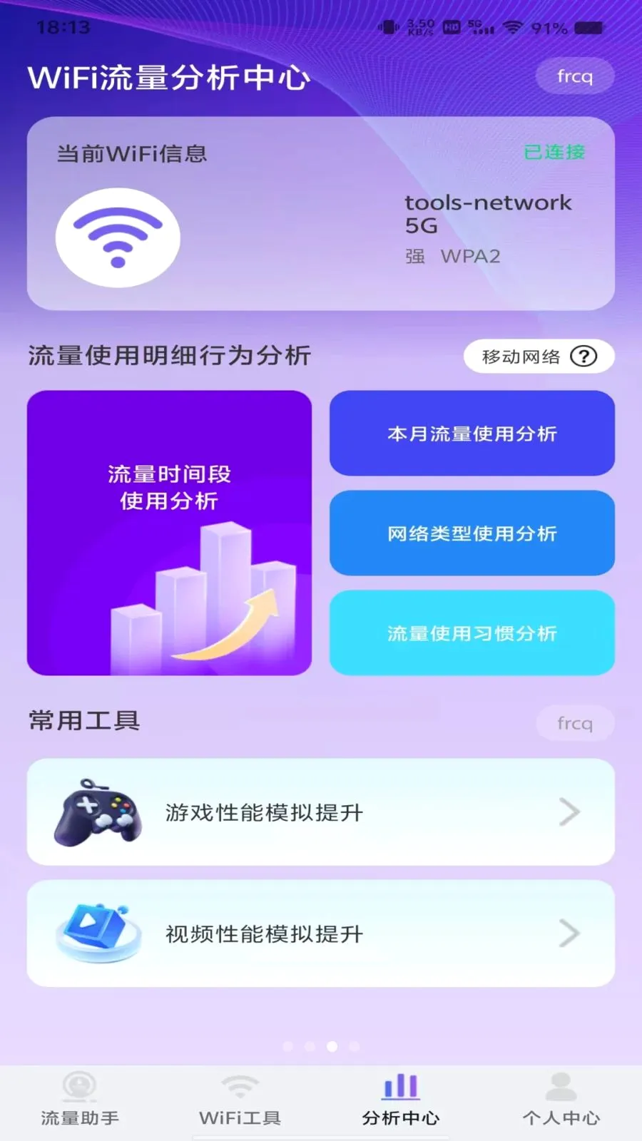 ������Ѳ�ѯ��׿���ֻ���v1.0.0 ��׿���ͼ