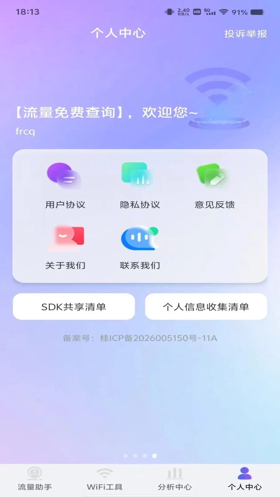 ������Ѳ�ѯ��׿���ֻ���v1.0.0 ��׿���ͼ