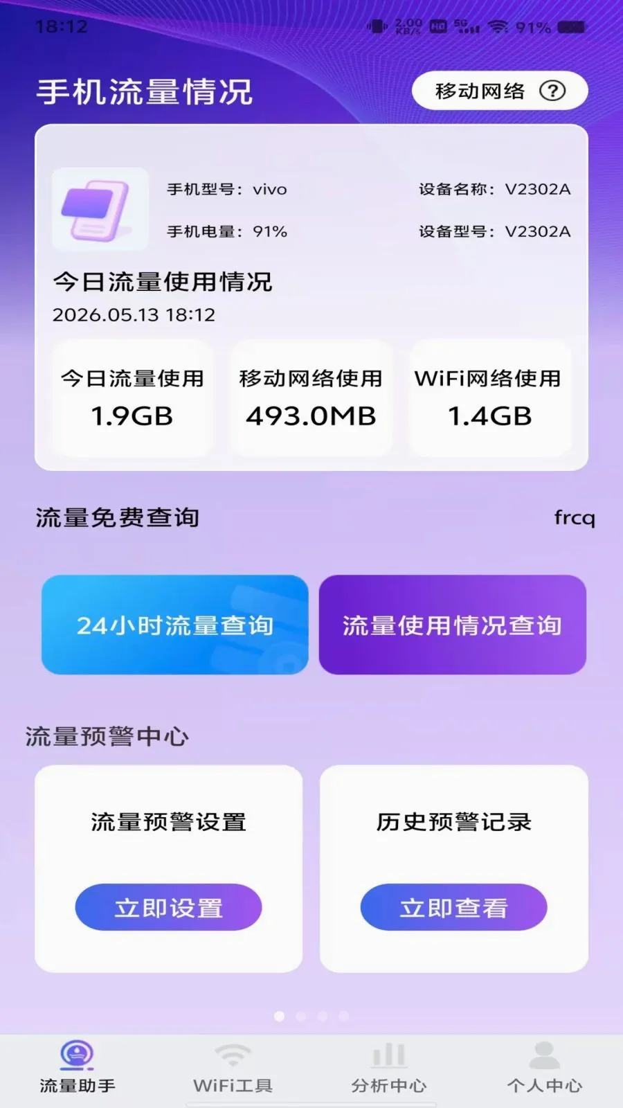 ������Ѳ�ѯ��׿���ֻ���v1.0.0 ��׿���ͼ
