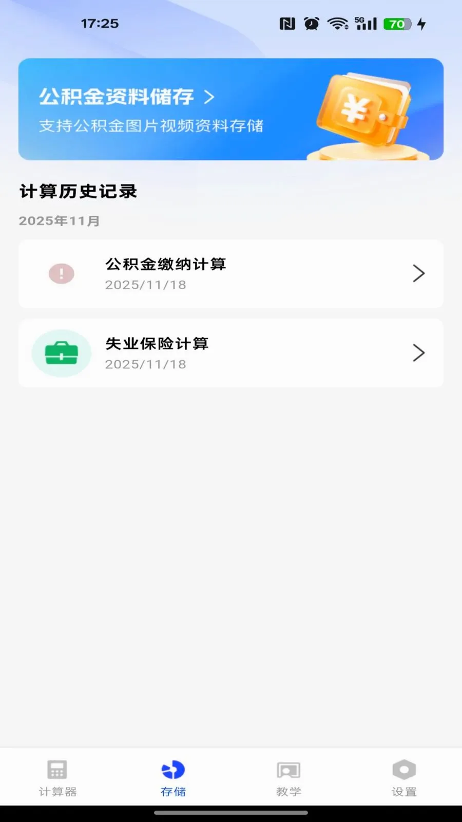 �籣������������(����һ�������)v1.0.0 �ٷ������ͼ