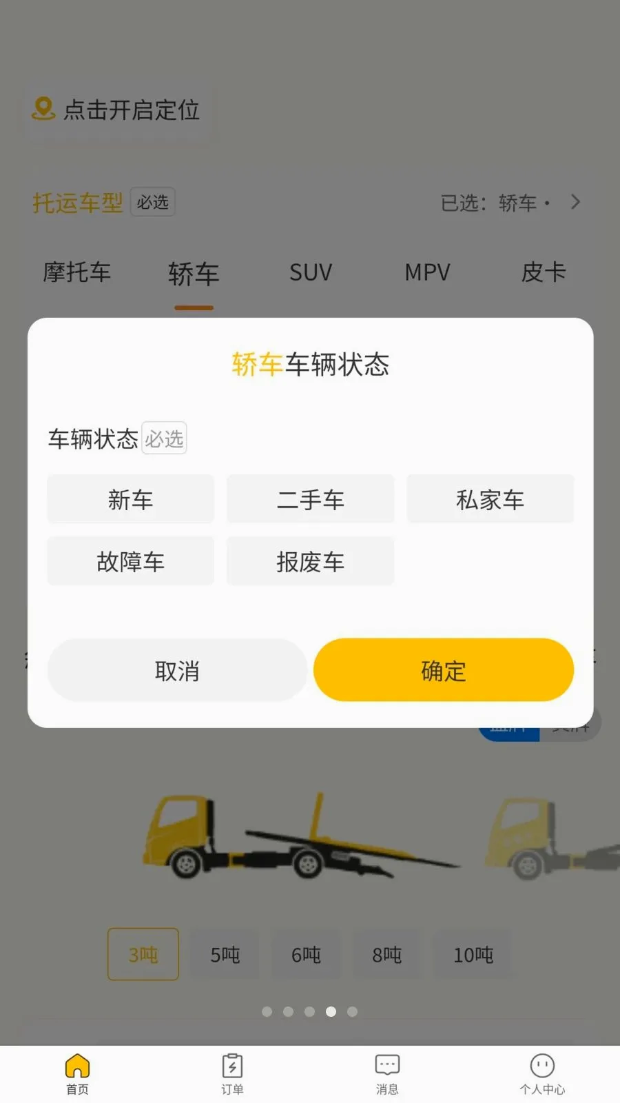 ��Ԯ�ﳵ����׿���ֻ���v1.0.0 �ֻ����ͼ