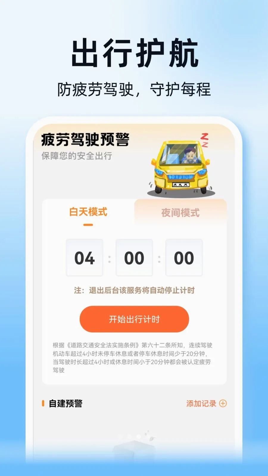 ˳��ͨ�г�������2026�ٷ����°汾v1.0.0 ��Ѱ��ͼ