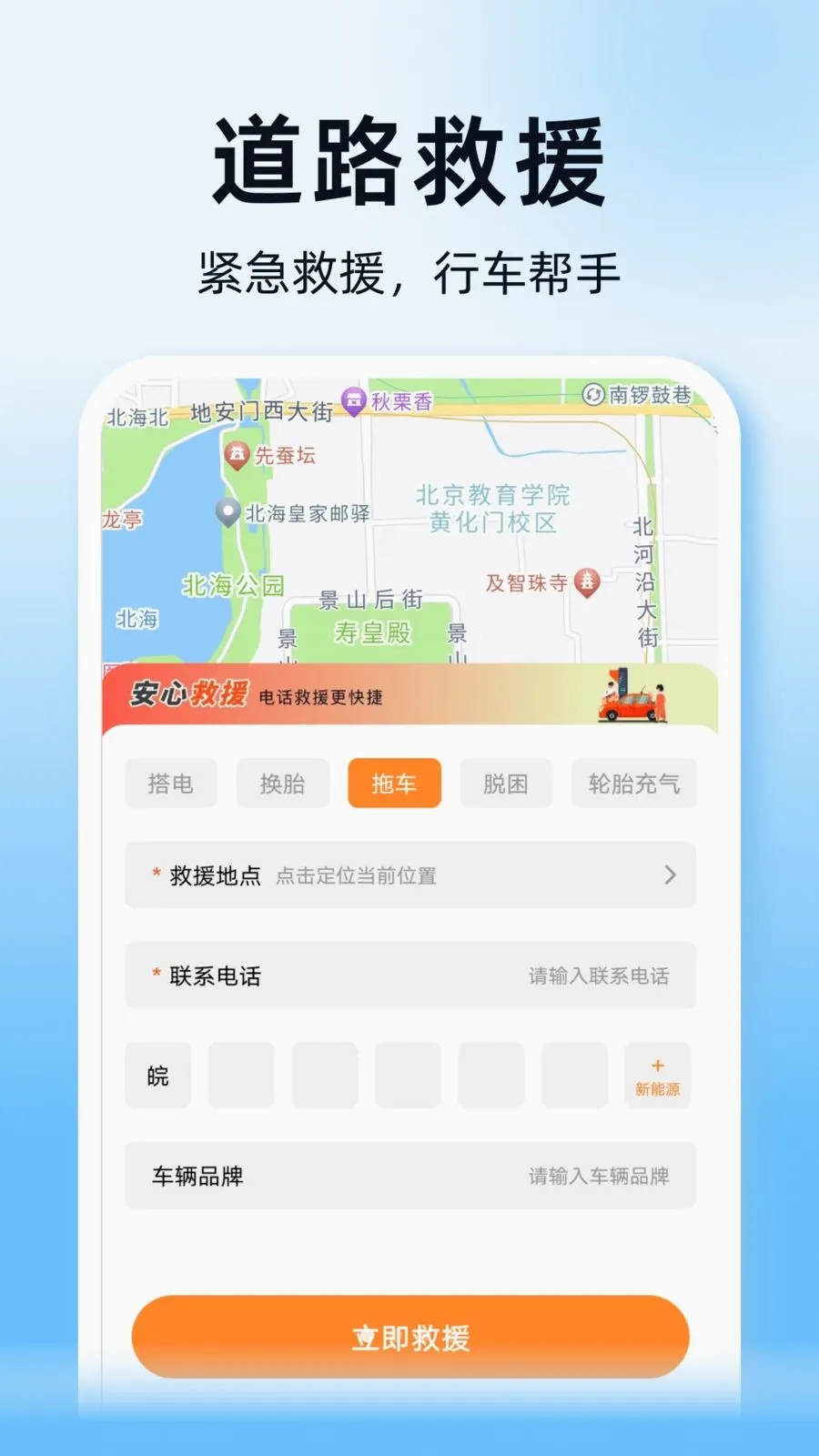 ˳��ͨ�г�������2026�ٷ����°汾v1.0.0 ��Ѱ��ͼ