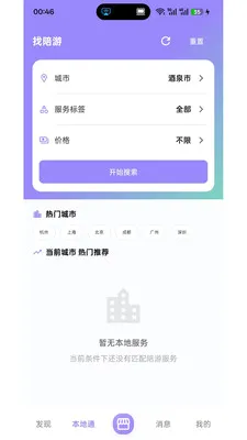 ����(������ƽ̨)v1.0.0 �ٷ������ͼ