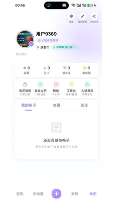 ����(������ƽ̨)v1.0.0 �ٷ������ͼ