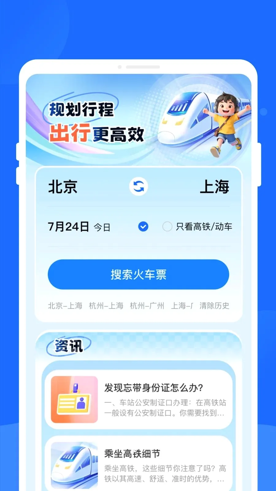 ����ʱ�̱����鰲׿���ֻ���v1.0.0 �ֻ����ͼ