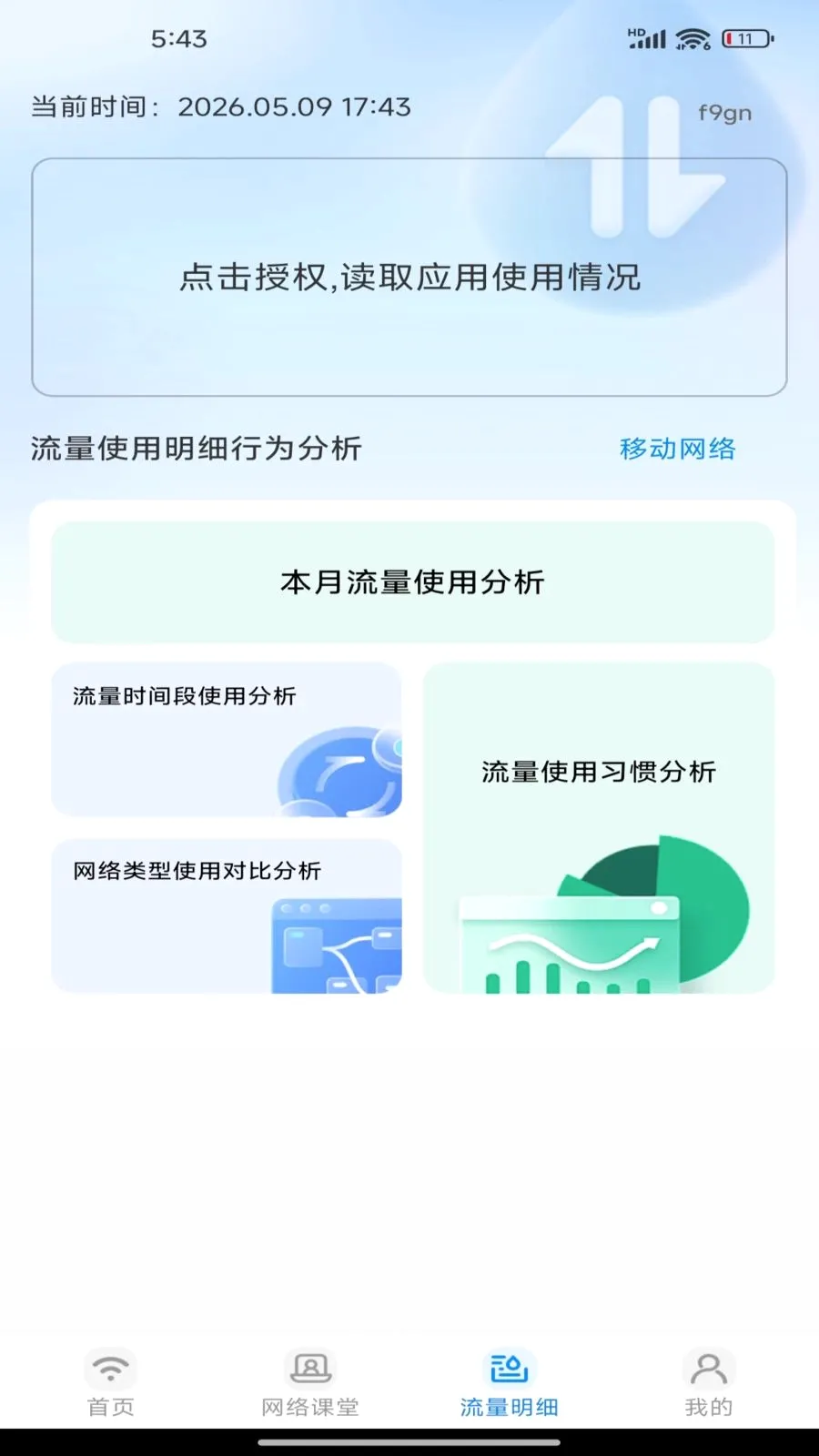 �����������2026�ٷ����°汾v1.0.0 �ٷ������ͼ