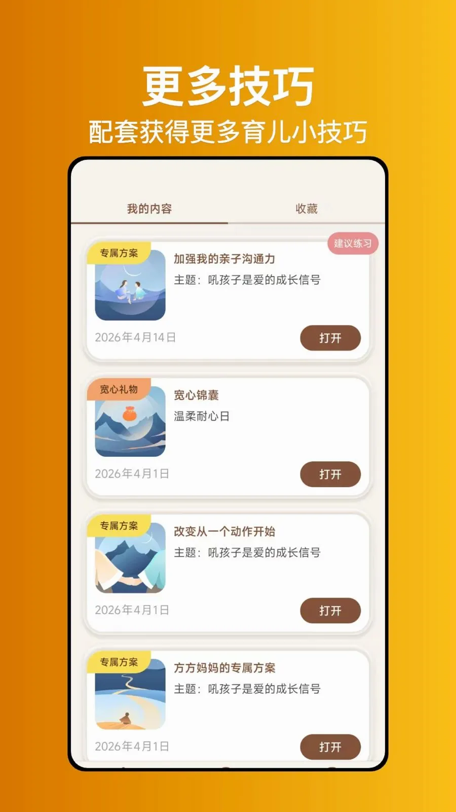 ����ʦ����(������������)v1.0.1 ��Ѱ��ͼ