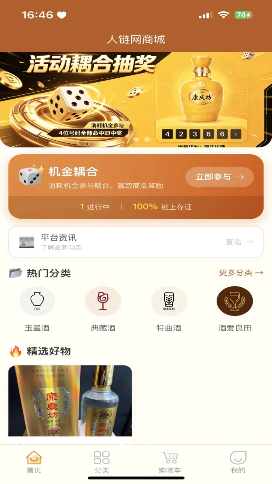 �������̳�2026�ٷ����°汾v3.2.9 �ٷ������ͼ
