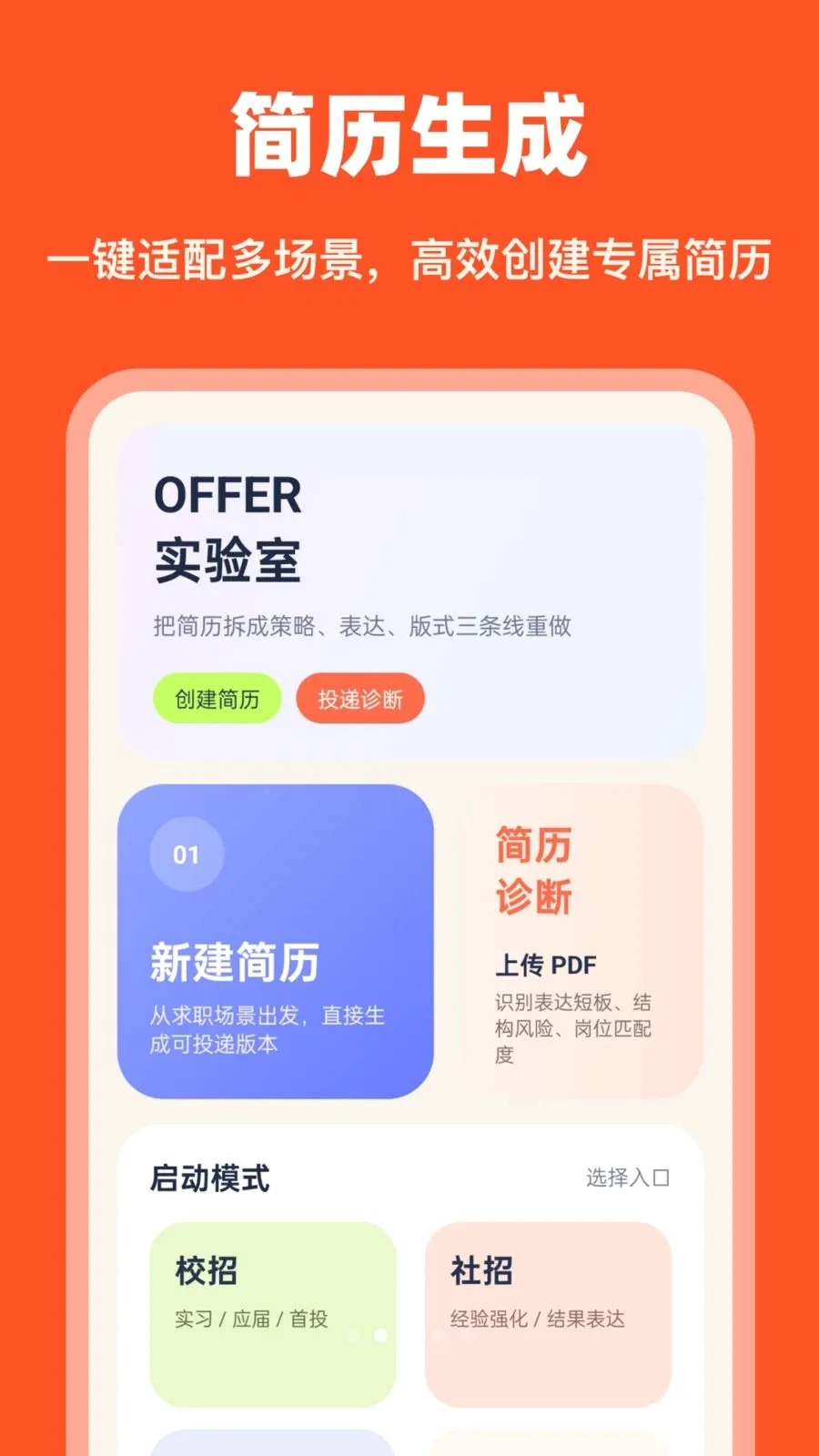 AI����������׿���ֻ���v1.0.0 �ٷ������ͼ