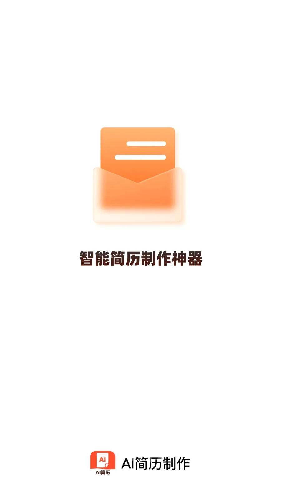 AI����������׿���ֻ���v1.0.0 �ٷ������ͼ