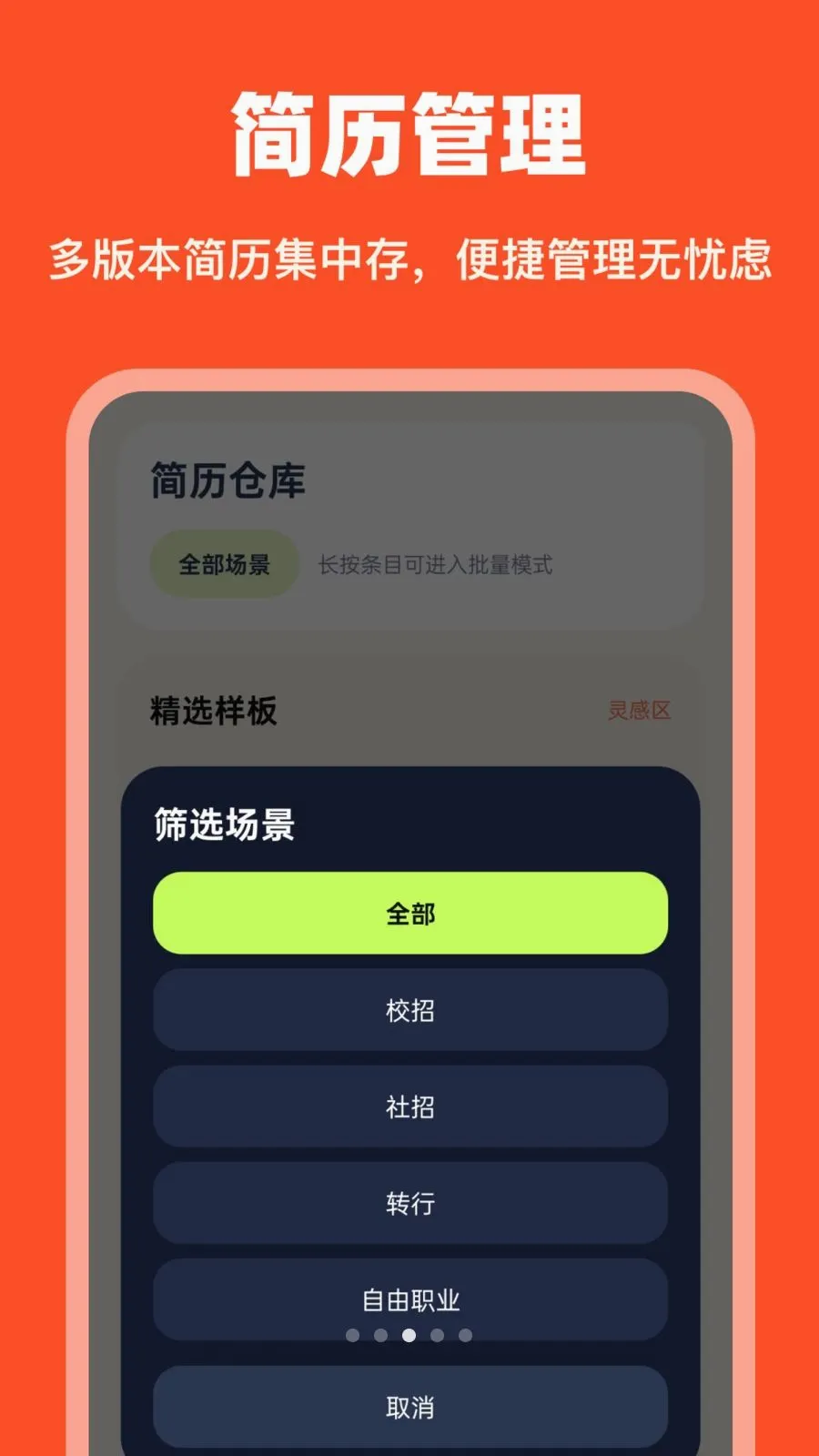 AI����������׿���ֻ���v1.0.0 �ٷ������ͼ