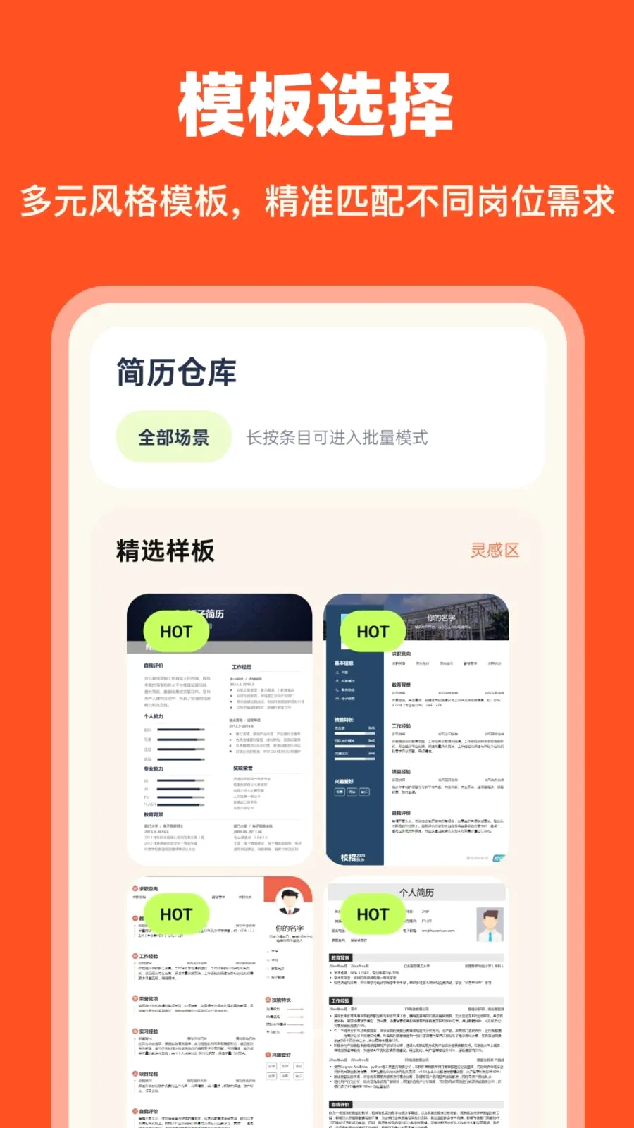 AI����������׿���ֻ���v1.0.0 �ٷ������ͼ