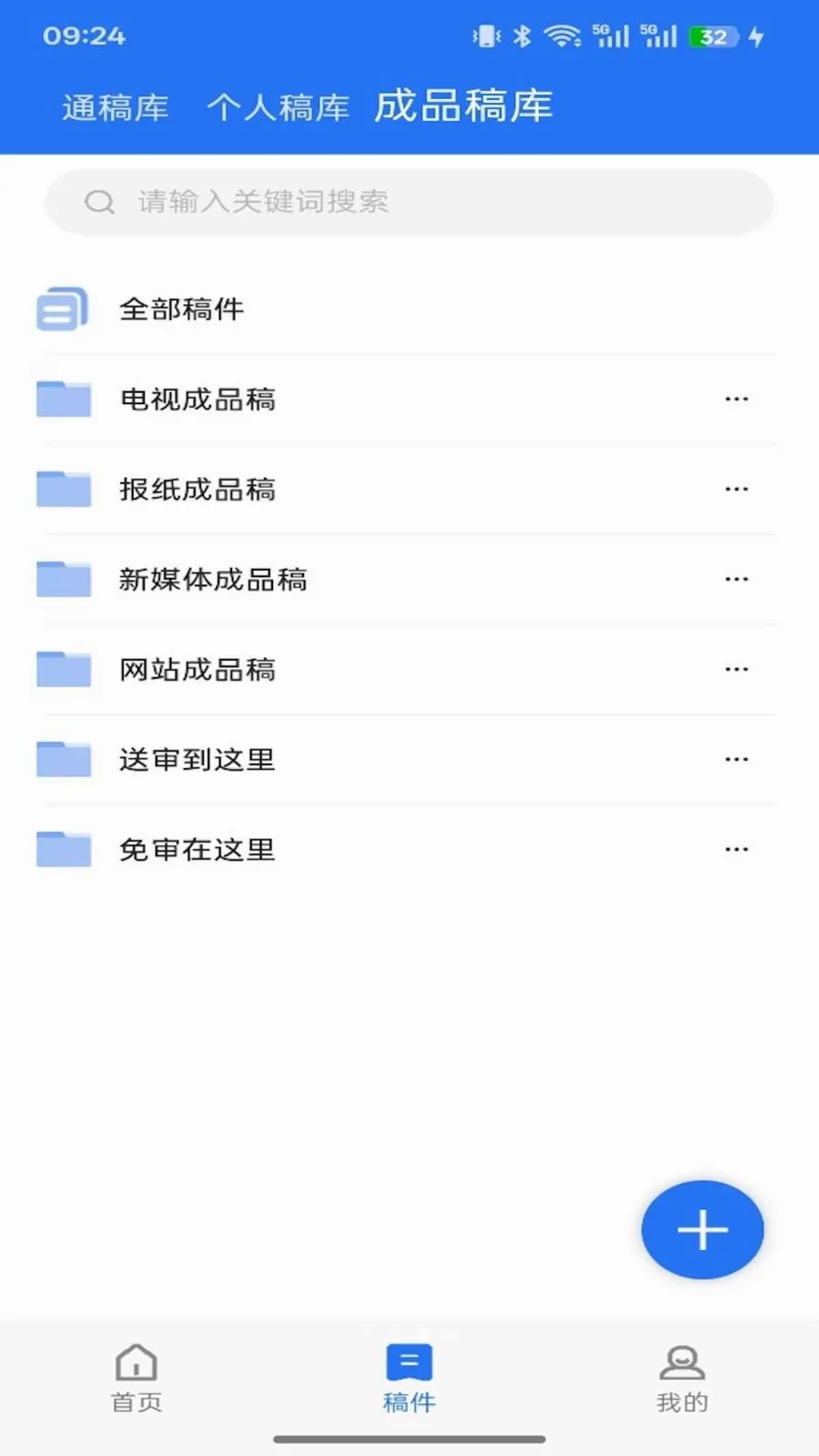 ��ýͨ(�ƶ��˲ɱ๤��)v1.11.6 �ֻ����ͼ