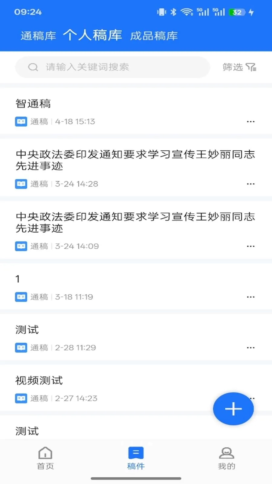 ��ýͨ(�ƶ��˲ɱ๤��)v1.11.6 �ֻ����ͼ
