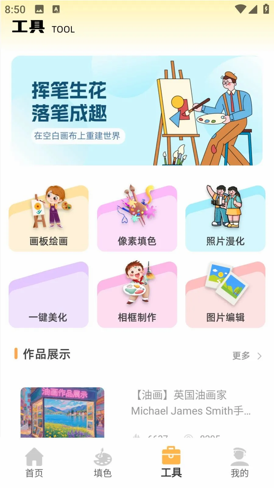 ��ͯ�ֻ汾(��ͯ�滭���)v1.0.0 �ٷ������ͼ