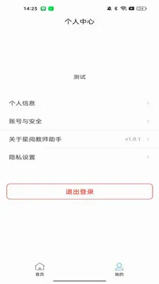 ���Ľ�ʦ����2026�ٷ����°汾v1.0.8 �ٷ������ͼ