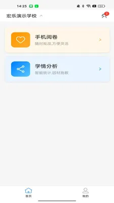 ���Ľ�ʦ����2026�ٷ����°汾v1.0.8 �ٷ������ͼ